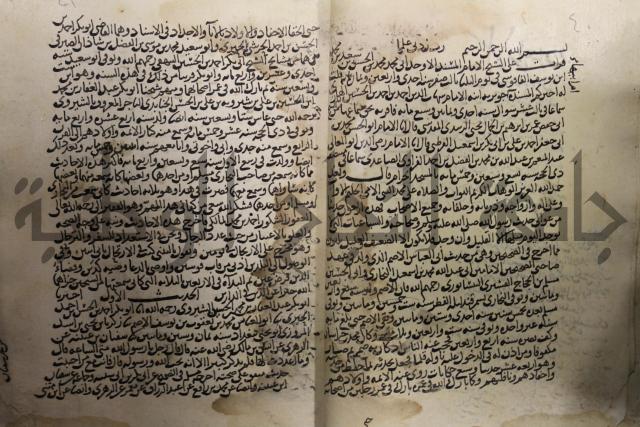 حديث شريف
