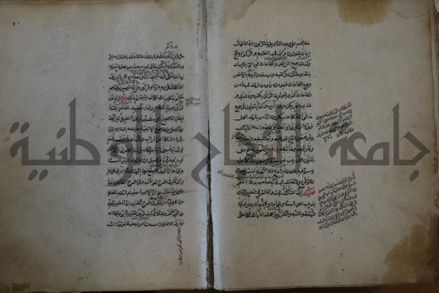 كتاب الطريقة المحمدية