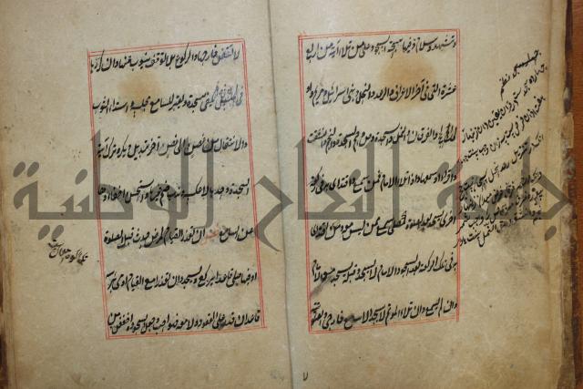 كتاب الوقاية الرواتية في مسايل الهداية