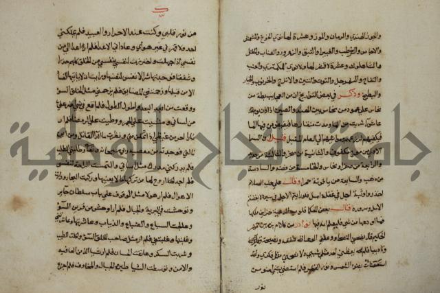 كتاب حياة الأنفس