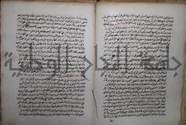 خلاف الا ربع مذهب
