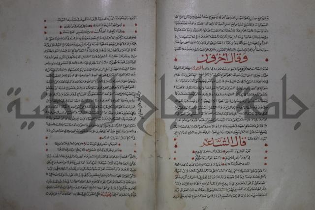 حياة الحيوان الكبرى