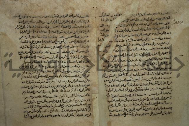 مسند انس بن مالك ج1.2