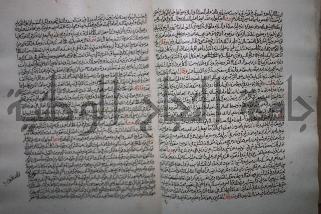 كتاب تحفة الأكياس في حسن الظن بالناس