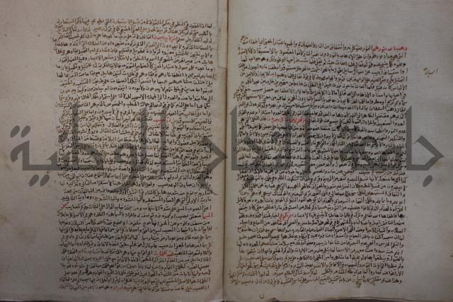 تفسير القرآن العظيم : إرشاد العقل السليم إلى مزايا الكتاب الكريم