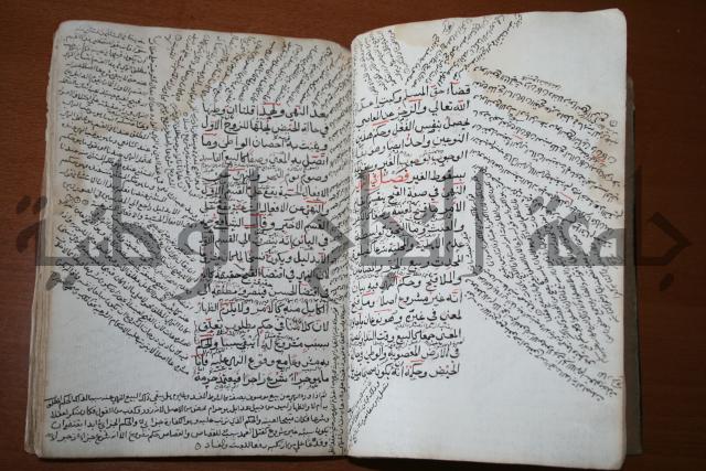كتاب الأخسيكتي في الأصول