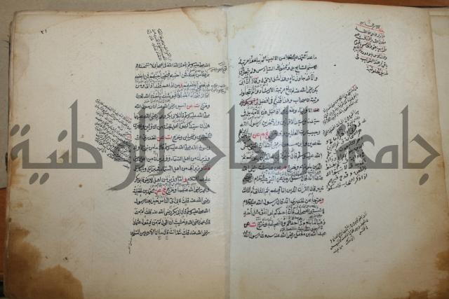 كتاب الطريقة المحمدية