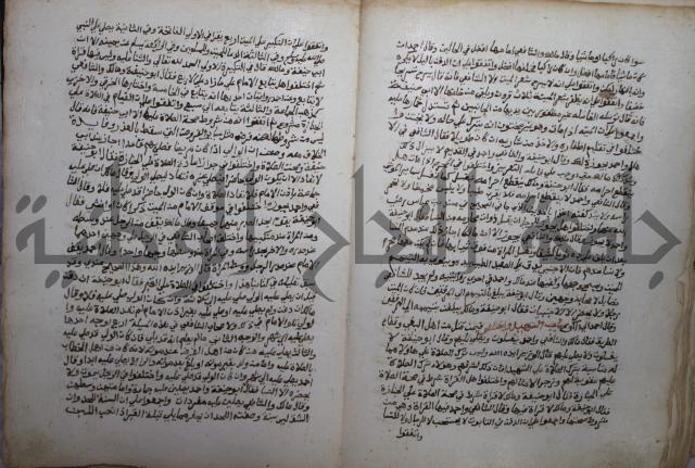 خلاف الا ربع مذهب