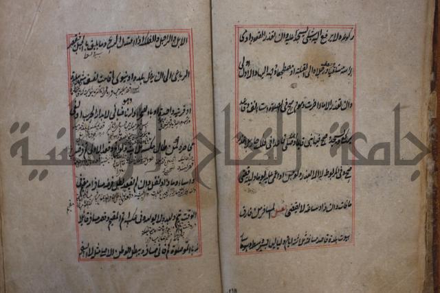 كتاب الوقاية الرواتية في مسايل الهداية