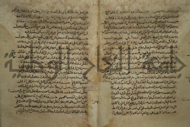 مسند انس بن مالك ج1.2