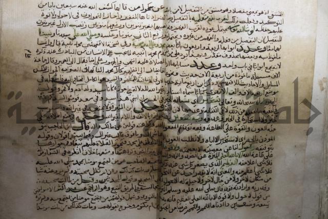 حاشية العسماوي