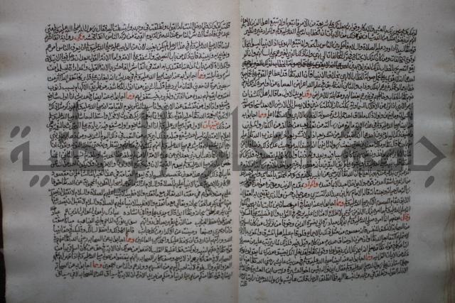 كتاب تحفة الأكياس في حسن الظن بالناس