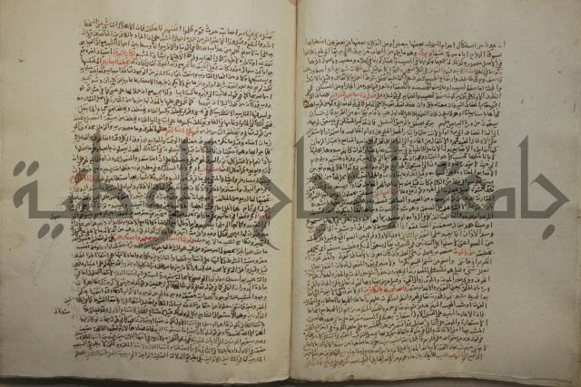 تفسير القرآن العظيم : إرشاد العقل السليم إلى مزايا الكتاب الكريم