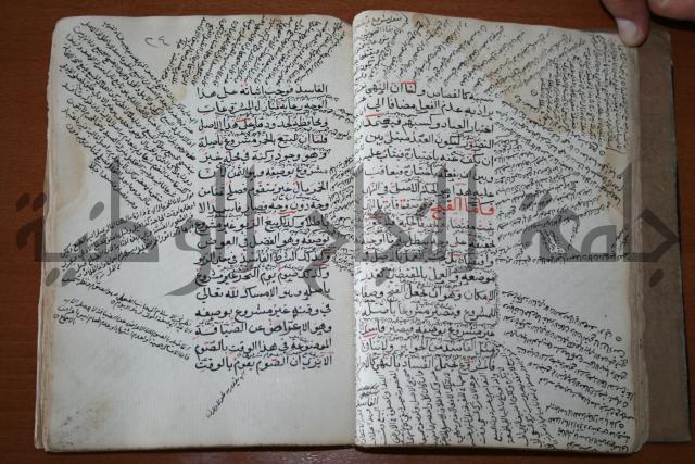 كتاب الأخسيكتي في الأصول