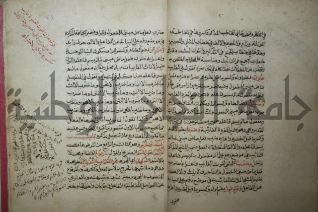 كتاب شرح الأجرومية 