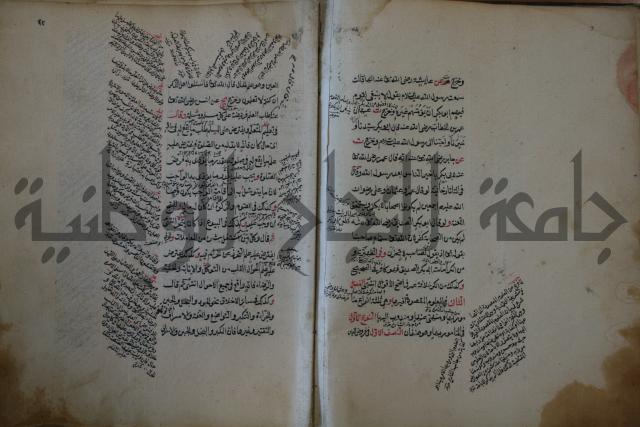 كتاب الطريقة المحمدية