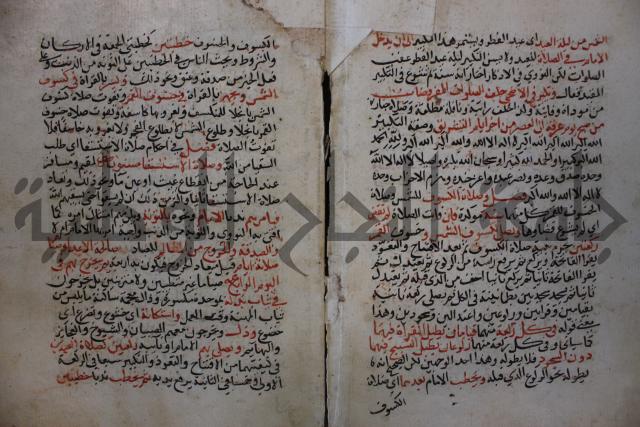 كتاب الغريب المجيب في حل الفاظ التقريب