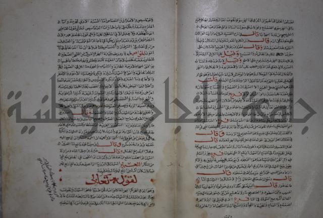 حياة الحيوان الكبرى