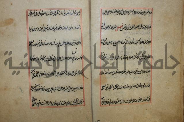 كتاب الوقاية الرواتية في مسايل الهداية