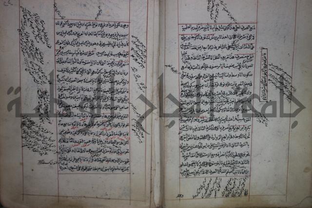 فوايد وافية لحل المشكلات الكافية لإبن الحاجب
