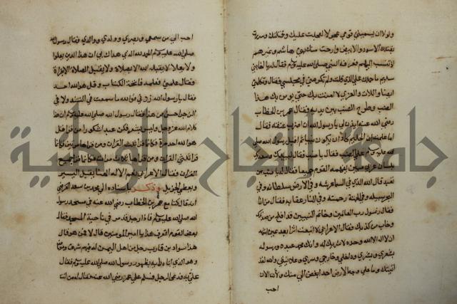 كتاب حياة الأنفس