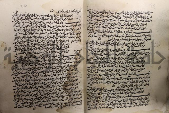 حديث شريف