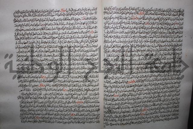 كتاب تحفة الأكياس في حسن الظن بالناس