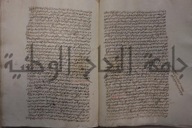 تفسير القرآن العظيم : إرشاد العقل السليم إلى مزايا الكتاب الكريم