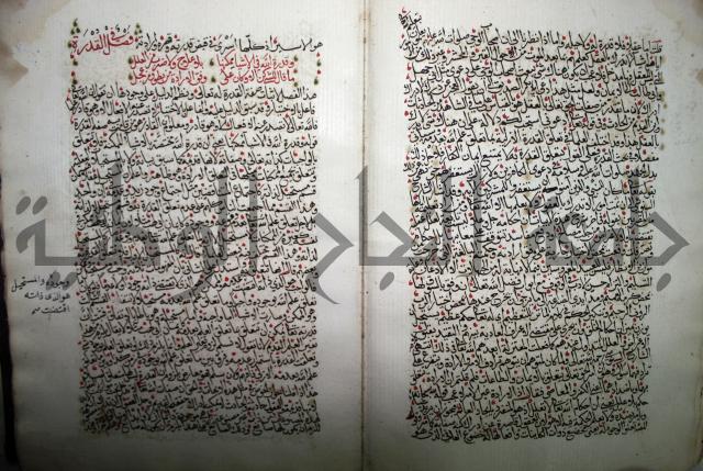 شرح الجزائرية وهو مختصر شرح الإمام السنوسي: العقايد