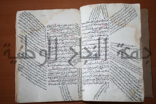 كتاب الأخسيكتي في الأصول