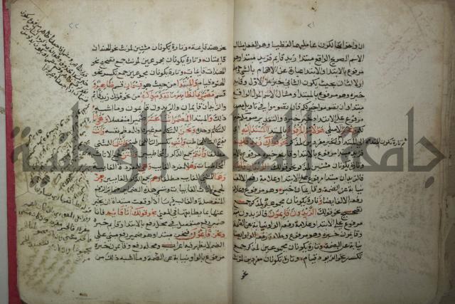 كتاب شرح الأجرومية 