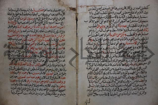 كتاب الغريب المجيب في حل الفاظ التقريب