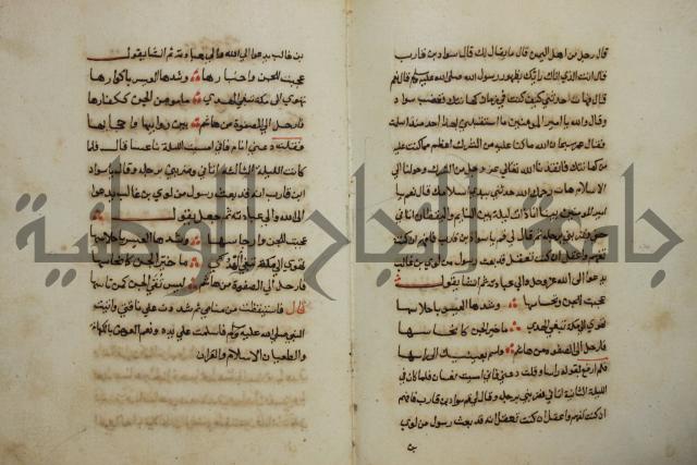 كتاب حياة الأنفس