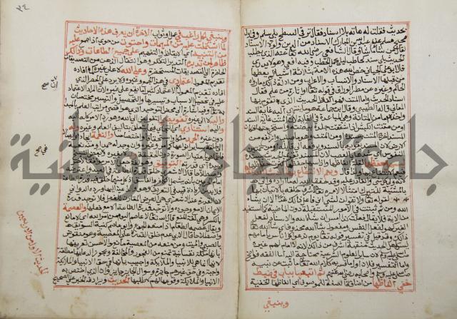 كتاب الفتوحات الالاهية بشرح الاربعين النووية 