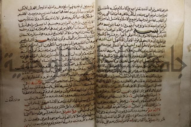 حاشية العسماوي