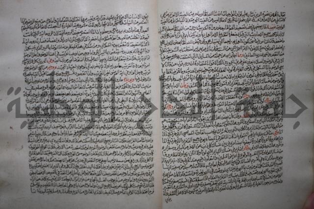 كتاب تحفة الأكياس في حسن الظن بالناس