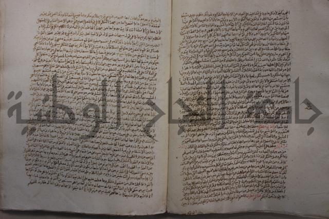 تفسير القرآن العظيم : إرشاد العقل السليم إلى مزايا الكتاب الكريم