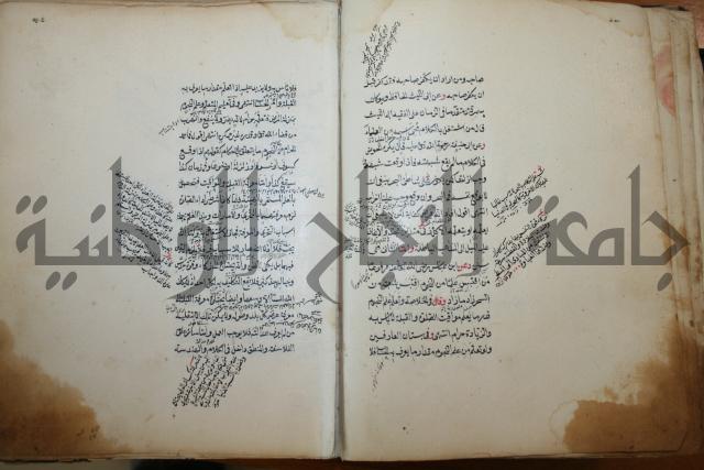 كتاب الطريقة المحمدية