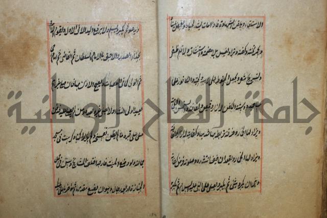 كتاب الوقاية الرواتية في مسايل الهداية