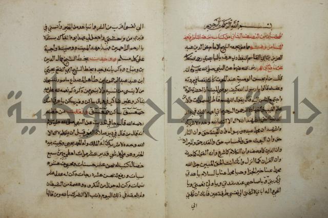 كتاب حياة الأنفس