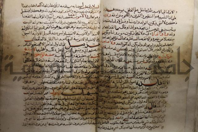 حاشية العسماوي