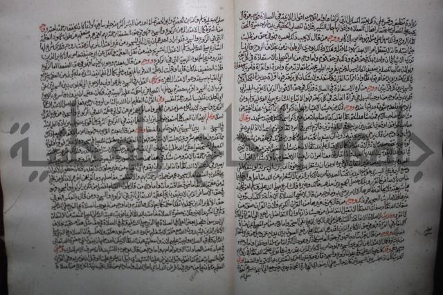 كتاب تحفة الأكياس في حسن الظن بالناس