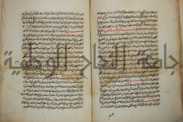 كتاب حلية الابرار وشعار الاخيار في تحقيق الدعوات والاذكار المستحبة في الليل والنهار