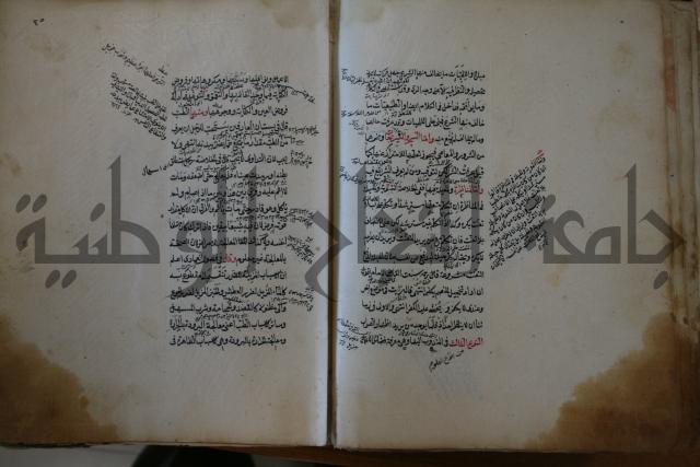 كتاب الطريقة المحمدية