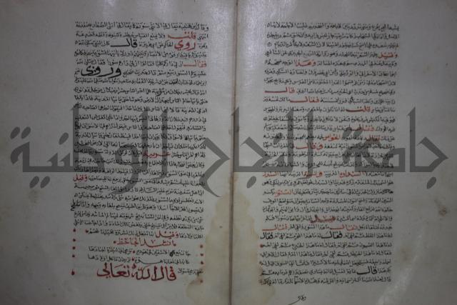 حياة الحيوان الكبرى