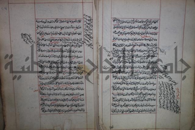 فوايد وافية لحل المشكلات الكافية لإبن الحاجب