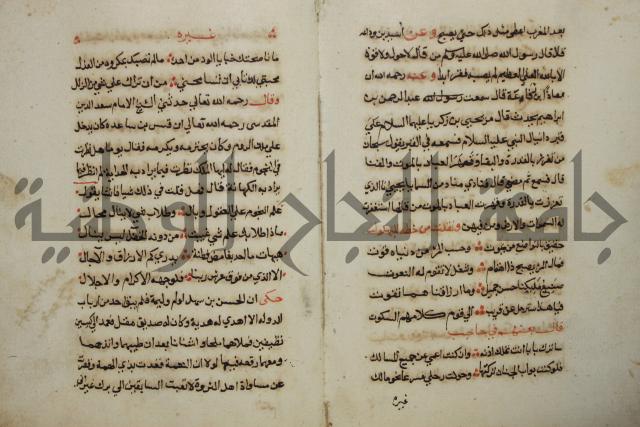 كتاب حياة الأنفس