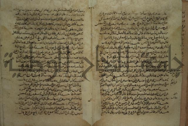 مسند انس بن مالك ج1.2