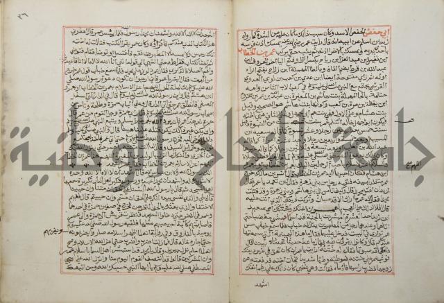 كتاب الفتوحات الالاهية بشرح الاربعين النووية 