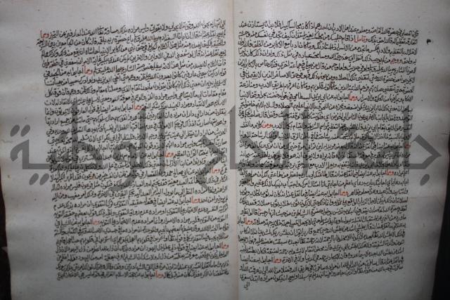 كتاب تحفة الأكياس في حسن الظن بالناس